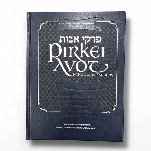 PIRKEI AVOT - ETHICS OF OUR FATHERS BLUE