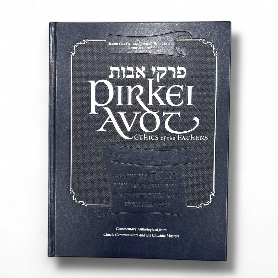 PIRKEI AVOT - ETHICS OF OUR FATHERS BLUE