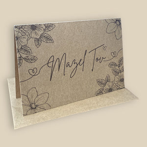 GIFT CARD - MAZEL TOV