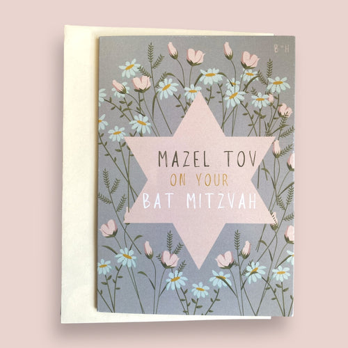 GIFT CARD - BAT MITZVAH