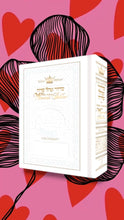 Load image into Gallery viewer, WOMEN&#39;S SIDDUR - ARTSCROLL WHITE