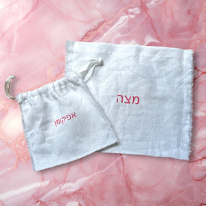 LINEN PRINT MATZAH AND AFIKOMEN SET - LEVANAH
