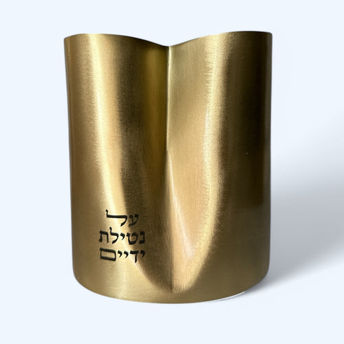 EMANUEL NETILAT YADAYIM CUP