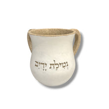 Load image into Gallery viewer, NETILAT WAS CUP  - RESIN BEIGE