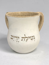 Load image into Gallery viewer, NETILAT WAS CUP  - RESIN BEIGE