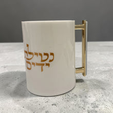 Load image into Gallery viewer, NETILAT WAS CUP  - LUCITE WHITE